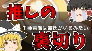 【ゆっくり実況】ずらっと並ぶ不満の二文字【アイドルマネージャー】【Part13】