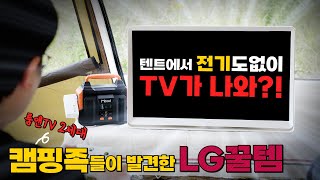 LG전자 룸앤TV 27TQ600SW (스탠드)_동영상_이미지