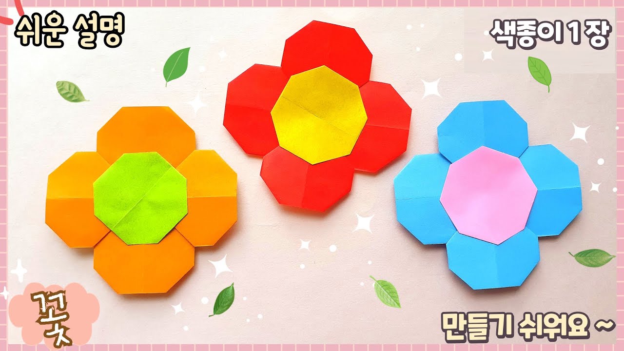 자연 종이 콜라주 수업