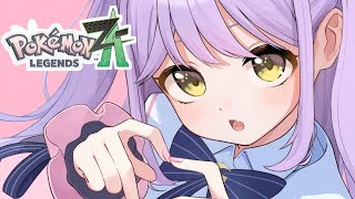 【 Pokémon LEGENDS Z-A 】うおお旅にでるぞ！#1【 ぶいすぽっ！/紫宮るな 】