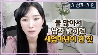 Download lagu 새엄마가 그동안 했던 짓 mp3