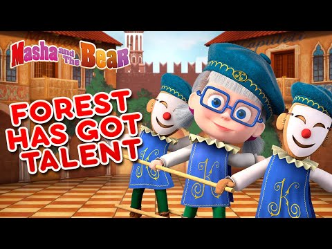 Masha and the Bear 👱‍♀️🐻 FOREST HAS GOT TALENT 💃🩰 Best episodes cartoon collection 🎬
