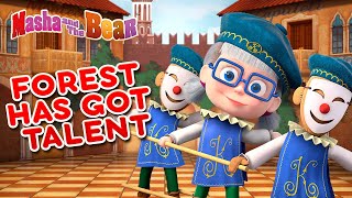 Download lagu Masha and the Bear ๐ฑโโ๏ธ๐ป FOREST HAS GOT TALENT ๐๐ฉฐ Best episodes cartoon collection ๐ฌ mp3 Download lagu Masha and the Bear ๐ฑโโ๏ธ๐ป FOREST HAS GOT TALENT ๐๐ฉฐ Best episodes cartoon collection ๐ฌ mp3