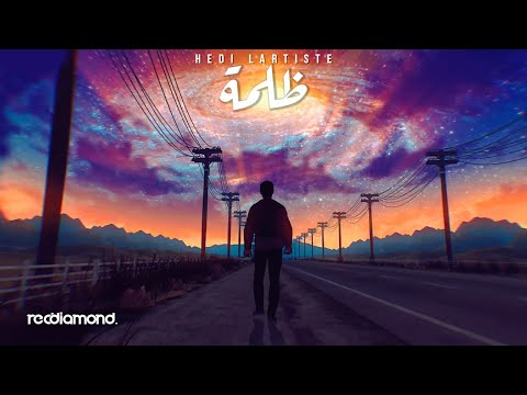 Hedi L'artiste - Dhalma | ظلمة (Lyrics Video)