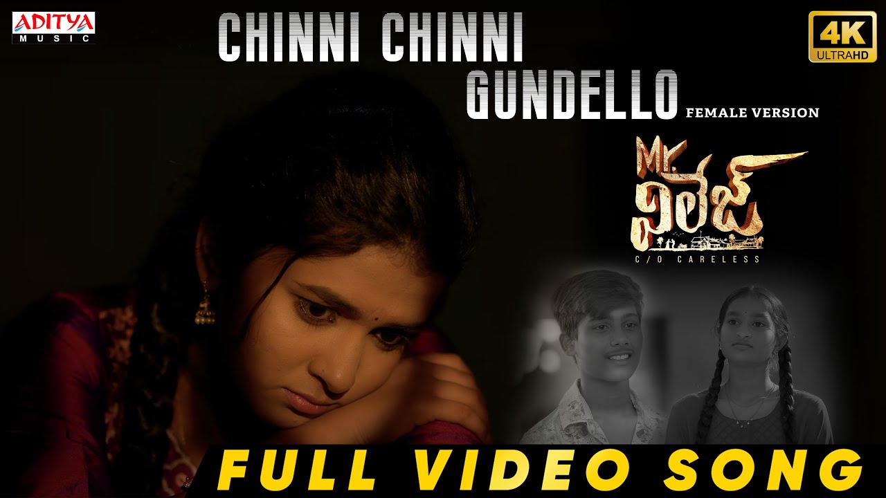 Chinni Chinni Gundello Video Song - Female Version | Mr. Village | Mahendra, Lasya | Mark Prashanth