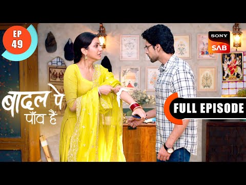 Baani Pe Aarop | Badall Pe Paon Hai | Ep 49 | Full Episode | 5 Aug 2024