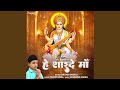 Hey Sharde Maa