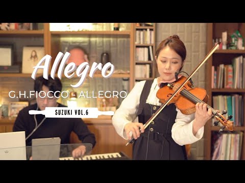 [SUZUKI VOL.6] 스즈키6권 06.G.H.Fiocco - Allegro 피오코 알레그로