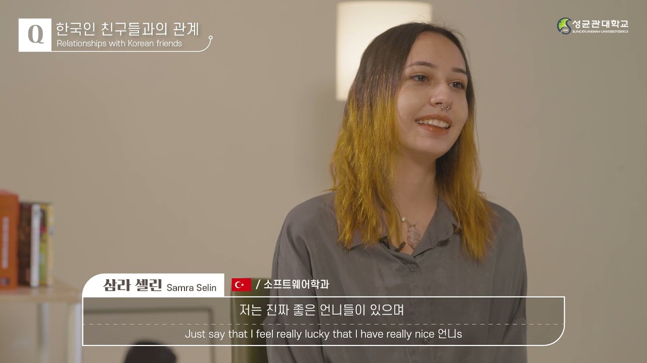 외국인 유학생 인터뷰 - 소프트웨어학과 삼라 셀린