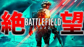 BF2042の人口激減して気付いたけど、BF5神ゲーじゃね？w 【バトルフィールド5-BF5実況】【にゃる】