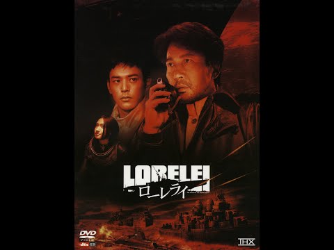 Opening to Lorelei- The Witch of the Pacific Ocean (Japanese DVD, 2005) (5.1)