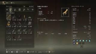 【ELDEN RING】初見エルデン本日もやってくッッ【エルデン リング】#34