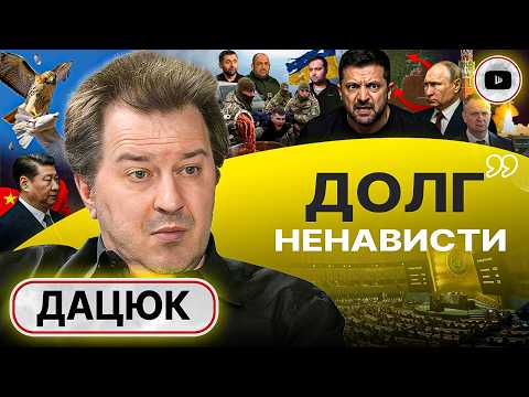 A Nuclear Bomb Will Happen Sooner or Later! – Datsyuk. Ukraine and Russia Inside a FOREIGN Strategy