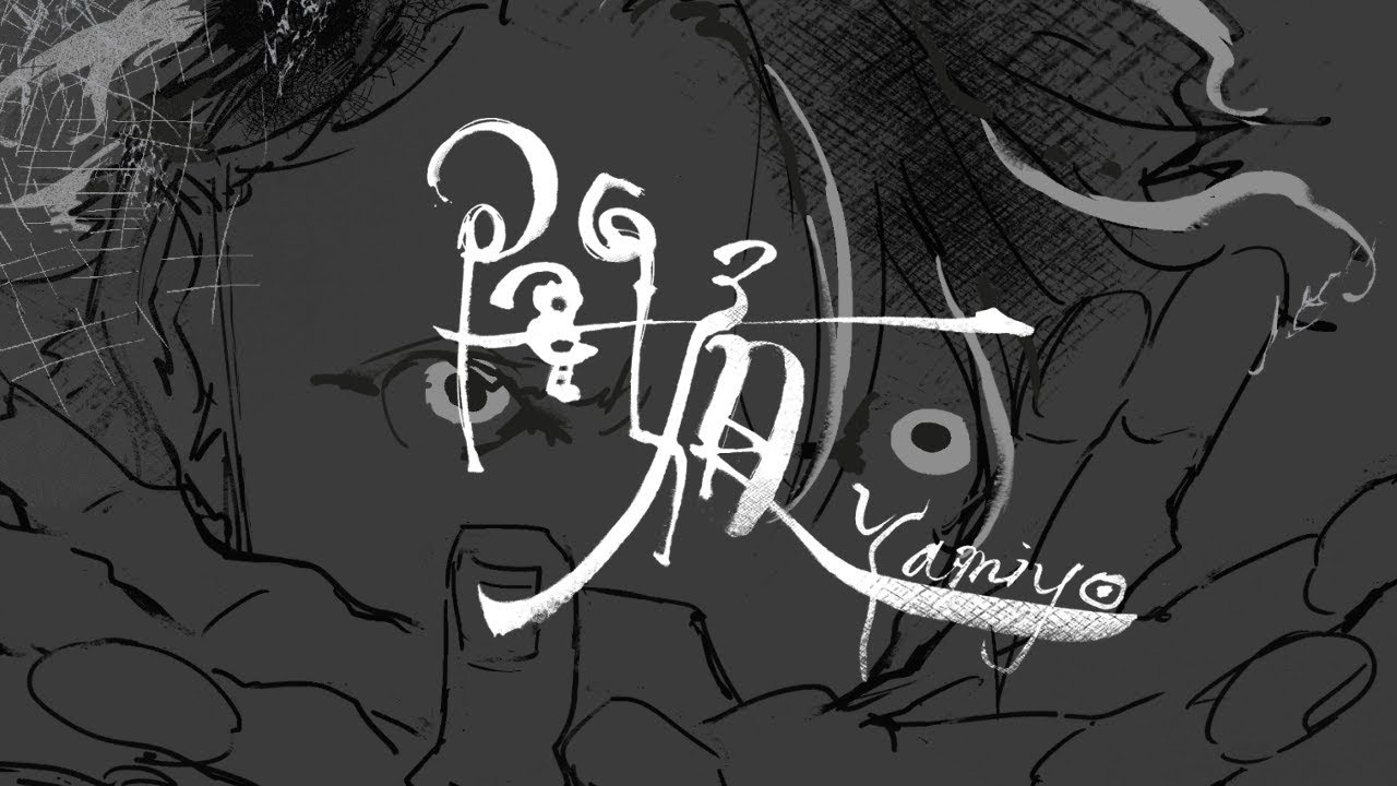 人気投票 1 29位 Eve イブ 曲ランキング ファンおすすめの名曲は みんなのランキング 人気投票 1 29位 Eve イブ 曲ランキング ファンおすすめの名曲は みんなのランキング