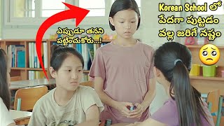 Poor Girl Is Always Ignored & Rejected By Her Classmates | Korean Movie Explained In Telugu