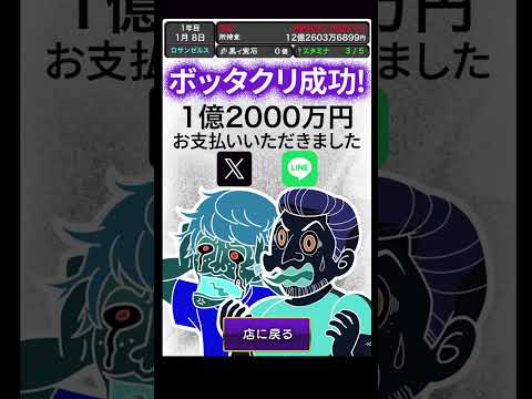 ぼくのボッタクリBAR4 -地球征服篇-