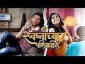 Swapnanchya Palikadle स्वप्नांच्या पलीकडले Marathi Serial Titl