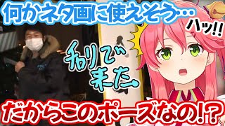 先日の"自分よりアイドルなYAGOO"に嫉妬していたら何かに気付いてしまうみこち【ホロライブ 切り抜き動画 さくらみこ 】