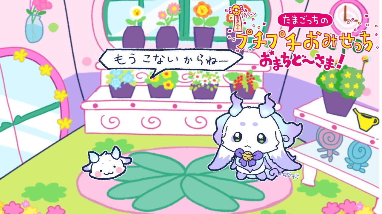 【たまごっちのプチプチおみせっち おまちど~さま!】はたらく獣【ルンルン/にじさんじ】