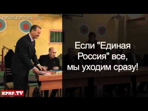 'Единую Россию' выгнали с сельского схода