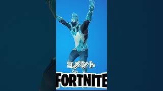 【フォトナ】◯◯してくれた人へ送るエモート!!! #ゆっくり実況 #フォートナイト #フォトナ #fortnite #うんりゅー#shorts