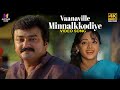 Vaanaville Minnalkkodiye Video Song 4K Remastered Vakkalathu Narayanankutti Movie KJ Yesudas