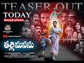 THALLI MANASU Official Teaser Rachitha Mahalakshmi Kamal Kamaraju Muthyala Movie Makers