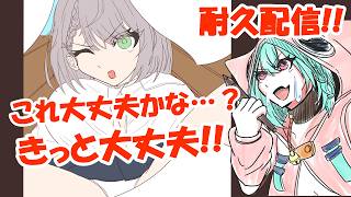 【耐久】大丈夫かな…？きっと大丈夫!!白銀ノエル完成させるまで終われません!!＃ノエラート