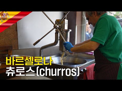 오리지널 츄로스