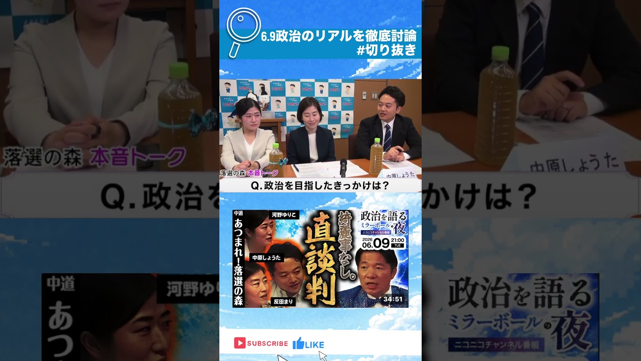 YouTubeサムネイル