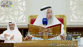 79 - (فلعلك تارك بعض ما يوحى إليك وضائق به صدرك أن يقولوا...) - عثمان الخميس