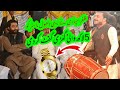 Zebi Dhol Master was gifted a watch worth 5 lakhs by Zafar Sapari||Best Dhol  player zebi 2022