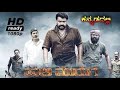 HULI MURUGA KANNADA ACTION MOVIE Mohanlal Kamalinee Mukherjee Namitha