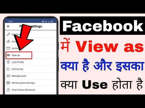 Facebook me View as kya hai।। How to use View as in Facebook।। Facebook me View as kya hota hai