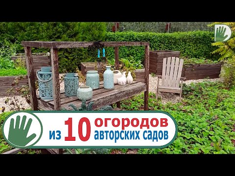 , title : 'Видео журнал "СОФ №114" 10 ОГОРОДОВ из 10 АВТОРСКИХ садов'