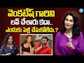 Actress Asha Saini About Venkatesh Bigg Boss 9 Telugu Flora Saini Latest Interview IDream Gold