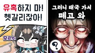 진짜로?