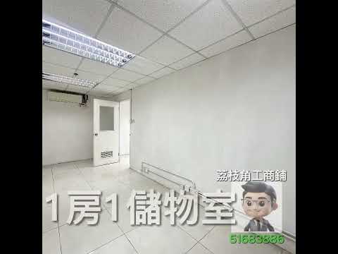 Hong Kong Spinners Industrial Building (Phase 6) Youtube Video