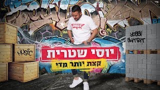 קצת יותר מדי Yossi Shitrit