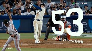 大谷翔平選手が25年に放った全ホームランを凝縮した180秒！特別TV-CM『お〜いお茶 大谷翔平ホームランボトル「記録じゃない、歴史だ。」』篇+メイキング #Dodgers