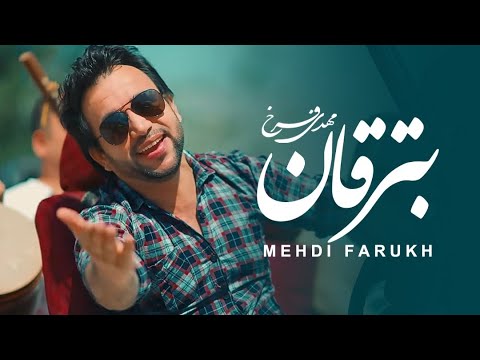 Mehdi Farukh | Betarqan | Official Music Video | مهدی فرخ آهنگ بترقان