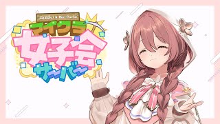 【Minecraft】チル　多分一人！！！だけど地下広げたい　　/マイクラ女子会サーバー💕【 ぶいすぽっ！甘結もか 】
