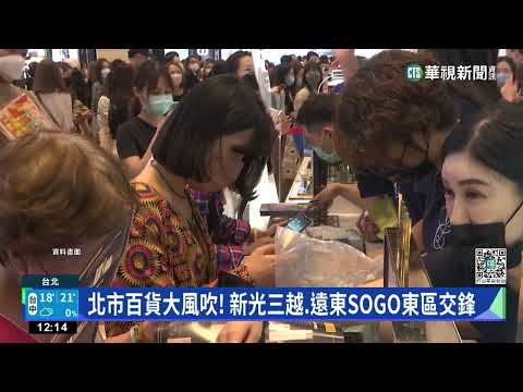 北市百貨大風吹！　信義誠品、大直ATT將退場