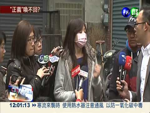 洪案一審輕判 大姐哽咽砲轟司法