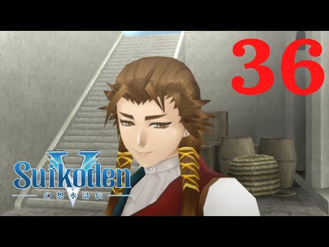 Suikoden V PT 36 - Nirva Island