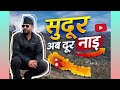 Sudur Aba Dur Nai Full Song Vote For Balen Shah