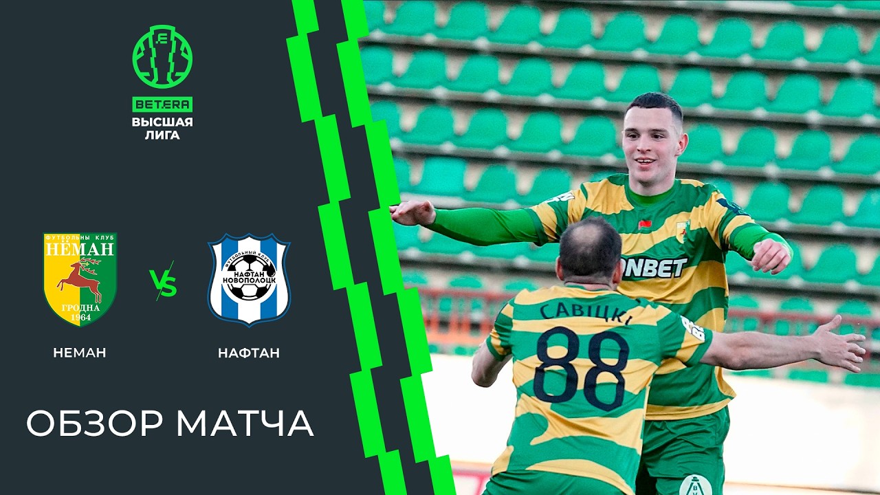 Neman Grodno vs Naftan Novopolotsk Highlights