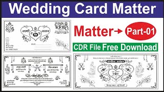Wedding card matter in hindi Free Download | Marriage Card Matter | shadi card matter