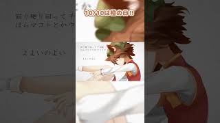 10/10は橙の日!!#shorts #東方 #森羅万象