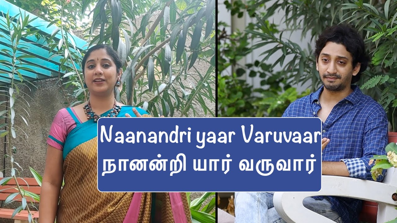 Naan Indri Yaar Vaaruvaar Song Lyrics | Maalaiyitta Mangai | T. R. Mahalingam, A. P. Komala